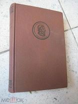 издание ACADEMIA 1935 АКАДЕМИЯ Гомер ИЛИАДА