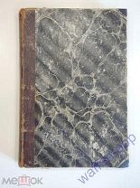 старинная книга И.С. Тургенев, полное собрание сочинений, писатель Российская Империя, 1898 г.