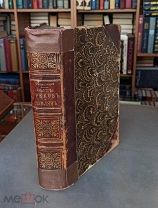 Велишский Ф.Ф. Быт греков и римлян С потерями