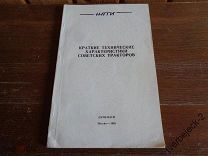 Каталог Краткие технические характеристики советских тракторов Тираж 1000 1969 год 98 стр. СССР
