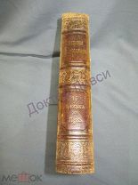 Южаков С.Н. Большая энциклопедия. Том 15. С.-Петербург, 1902 / пк-30