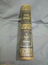 Южаков С.Н. Большая энциклопедия. Том 12. С-Петербург, 1903 / пк-30