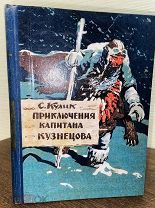 1960 НЕЧАСТАЯ КРУШЕНИЕ СПАСЕНИЕ И ВЫЖИВАНИЕ В ТАЙГЕ ВОЕННОГО ЛЕТЧИКА