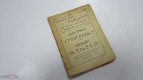 Старинная Книга ДЖЕК ЛОНДОН Рассказы на Английском и Русском Языках Царская Россия Петроград 1917 г.