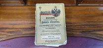 Книга «Россия». 19 том. 1913г vz