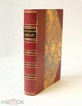 Императорский Эрмитаж. Альбом картинной галереи. Ч. 1. [Единственная] 1912