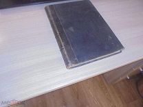 Тригонометрия. Под редакцией И. Иванова. С-Петербург. 1902 г. Состояние.