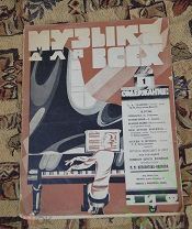 Книга старинная Музыка для всех 3