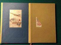 Сталинская трасса + Сталинский маршрут продолжен 1937 г.
