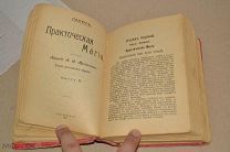 Книга «Практическая магия» Папюс ч1-3 1912 (Лот №ж423)