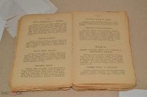 Книга с рецептами (кулинарная книга) до 1917г (Лот №ж421)