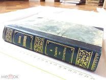 РАСПРОДАЖА редкий Большая ЭНЦИКЛОПЕДИЯ книга 6 том ЮЖАКОВА царская 1896 год № 36