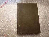 Книга СССР - Сельскохозяйственная энциклопедия том-4 1935 тир.61т.экз