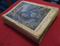 книга 1906 г. Жюль Верн ПСС Дети капитана Гранта в 3-х частях изд. Сойкина СПБ