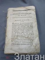 Книга старинная без обложки Дешевле не бывает!