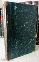 1873 КАВКАЗ, УРАЛ Россия по рассказам путешественников и учен. исследованиям