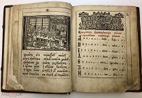 Букварь. 1701.г. Москва. Ф.Поликарпов-Орлов.