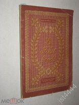 BRODERIE Le Filet brodé. DILLMONT bibliothèque DMC Вышивка по сетке или филейное вышивание до 1917г.