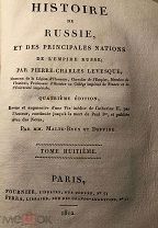 ИСТОРИЯ РОССИИ 1812 г. 8 томов, ВЕРЖЕ!
