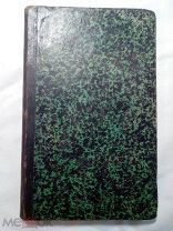 Русская старина. 1890 год Октябрь. Из библ. Ковенской крепостной артиллерии.