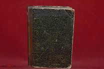 Книга "Сочинения Аксакова Том 6. Записки ружейного охотника 1886 г. (лот № 4712)