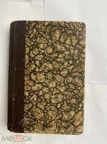 Холл С. Собрание статей по педологии и педагогике.М. Т-во Типо-Литографии И.М.Машистова. 1912г.