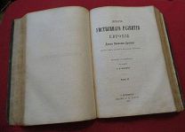 книга 1866 г. История умственного развития Европы проф. Дрэпер 1-2 тт СПБ изд. Бакста