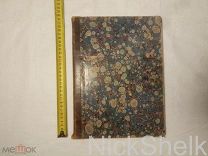 старинная книга Божественная комедия поэма Данте Алигьери рисунки ДОРЕ перевод Чуминой 1900г КАСПАРИ