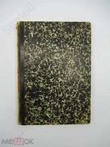 Воинов, А. Прямолинейная тригонометрия с собранием задач:1910 г.