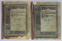 Библейские мотивы. Ветхий завет. Выпуски 1 и 2 из трех. 1896 год