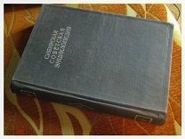 #53 - Сибирская Советская Энциклопедия.