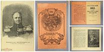 Император Александр 1 МОСКВА 15 июля Отечественная Война Наполеон 1812 1912 Бородино патриотика 1910