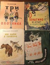 12 ДЕТСКИХ КНИГ 60-х годов + бонус!