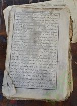 Книга старинная на арабском языке