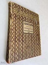 Исаак Ильич Левитан. Жизнь и творчество, Глаголь Сергей Сергеевич, Грабарь Игорь Эммануилович