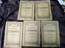 полное собрание Г. П. Данилевского, сборник нивы 1901 г