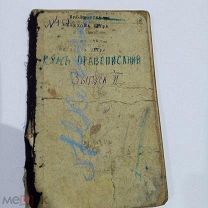 Антикварный учебник КУРСЫ ПРАВОПИСАНИЯ выпуск 3 Царская Россия до 1917 года. РЕДКОСТЬ.