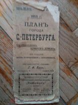 О. С. Иодко План города С-Петербурга. С обозначением номеров домов.