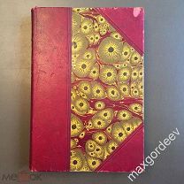 Н00324 Книга Стихотворения С. Я. Надсона 1903 г