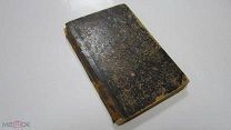 Старинная КНИГА «Вестник Иностранной Литературы» Разные Авторы Стихи Повести Рассказы Царская Россия