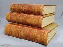Старинная книга ИСТОРИЯ ИСКУССТВ Гнедич 1897г СПБ 3 тома Одним лотом Царская Россия Оригинал