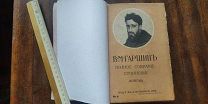 Гаршин, полное собрание, 1910 г. ВСЕ ЛОТЫ