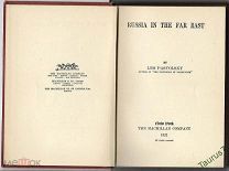 1922г. Л.Пасвольский. Россия на Дальнем Востоке. Нью-Йорк.