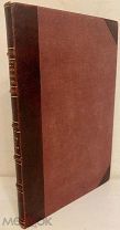 [Провинциальное редкое издание] А. Гациский. Нижегородский театр (1798-1867). Нижний-Новгород, 1867.