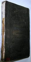Священные книги Ветхого Завета. 1882г.