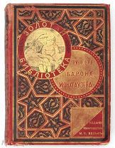 Приключения и путешествия барона Мюнхгаузена. Изд. Т-ва М.О.Вольф, 1898