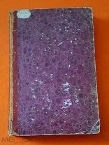 1877 г. Фолиант Гербеля. Немецкие поэты в биографиях и образцах. Редкость.!