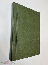 Толковая ПОВАРЕННАЯ КНИГА практическое руководство, Андреева 1909