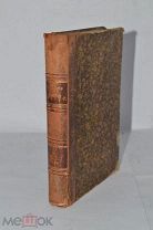 Книга на немецком 1881г (Лот №ж507)