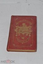 Книга на французском 1900 (Лот №ж506)